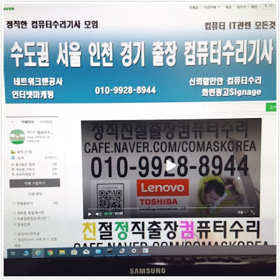 친절하고 정직한 컴퓨터수리 출장AS기사모임 "친정컴" 카페(그룹)페이지 연결