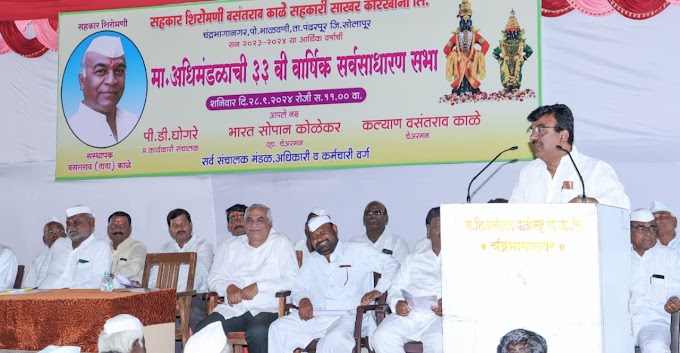 सहकार शिरोमणी कारखाना इतर कारखान्याच्या बरोबरीने ऊस दर देणार.कल्याणराव काळे 