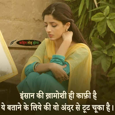 Hindi Poetry - Sad hindi Poetry - Romantic Hindi Poetry