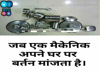 Mechanical Engineer Funny Jokes In Hindi.jpg