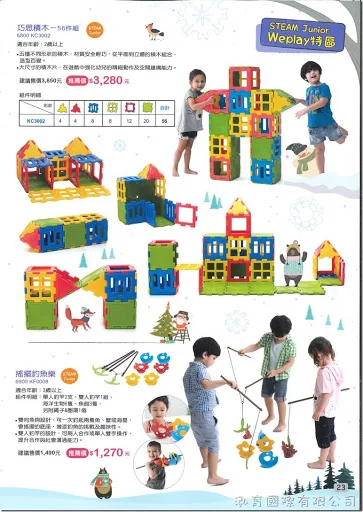Weplay童心園 -咚咚鏘購物誌