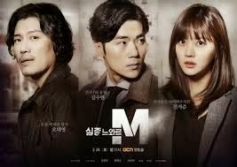 Download Film Korea Terbaru (2015) Missing Noir M Subtitle Indonesiami