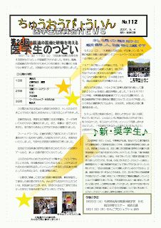 ８月１７日（金）～１９日（日）「民医連の医療と研修を考える医学生のつどい」が滋賀県で行われました。北海道からは５名の奨学生が参加しました。９月２日（日）、「札幌郷土を掘る会」が主催している「札幌の戦跡と朝鮮人強制連行」のフィールドワークに北大の学生１名が参加しました。