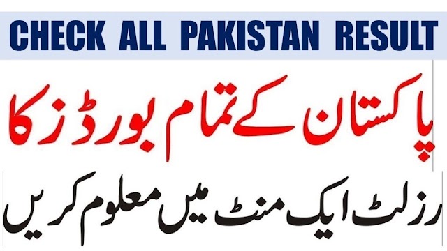 All pakistan Board Result