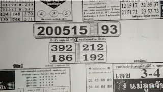 Thai Lottery 4pc First Paper For 01-11-2018