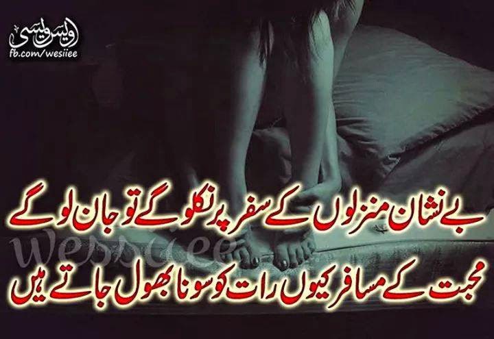 Urdu Poetry Pictures and Images