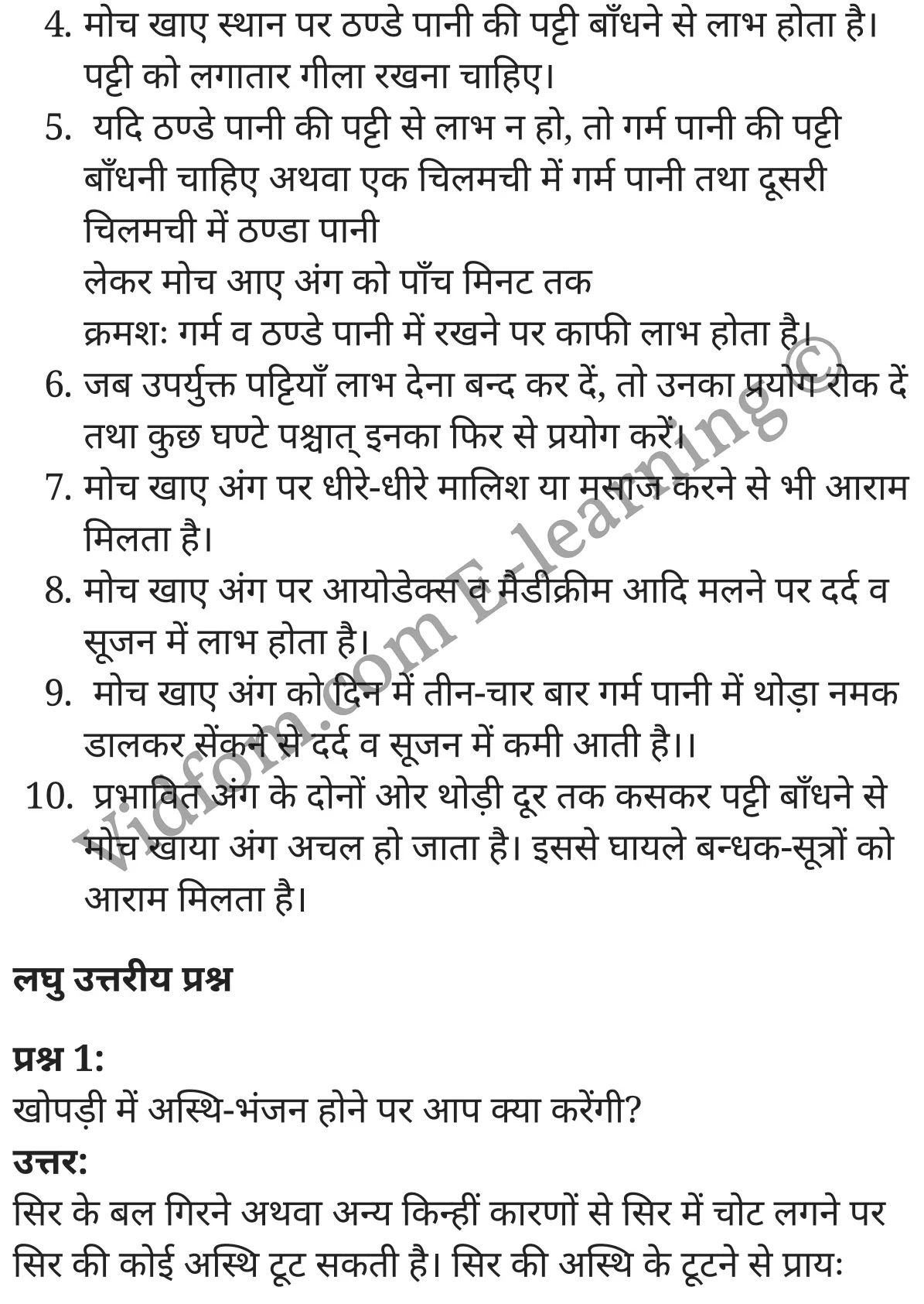 कक्षा 10 गृह विज्ञान  के नोट्स  हिंदी में एनसीईआरटी समाधान,     class 10 Home Science Chapter 18,   class 10 Home Science Chapter 18 ncert solutions in Hindi,   class 10 Home Science Chapter 18 notes in hindi,   class 10 Home Science Chapter 18 question answer,   class 10 Home Science Chapter 18 notes,   class 10 Home Science Chapter 18 class 10 Home Science Chapter 18 in  hindi,    class 10 Home Science Chapter 18 important questions in  hindi,   class 10 Home Science Chapter 18 notes in hindi,    class 10 Home Science Chapter 18 test,   class 10 Home Science Chapter 18 pdf,   class 10 Home Science Chapter 18 notes pdf,   class 10 Home Science Chapter 18 exercise solutions,   class 10 Home Science Chapter 18 notes study rankers,   class 10 Home Science Chapter 18 notes,    class 10 Home Science Chapter 18  class 10  notes pdf,   class 10 Home Science Chapter 18 class 10  notes  ncert,   class 10 Home Science Chapter 18 class 10 pdf,   class 10 Home Science Chapter 18  book,   class 10 Home Science Chapter 18 quiz class 10  ,   10  th class 10 Home Science Chapter 18  book up board,   up board 10  th class 10 Home Science Chapter 18 notes,  class 10 Home Science,   class 10 Home Science ncert solutions in Hindi,   class 10 Home Science notes in hindi,   class 10 Home Science question answer,   class 10 Home Science notes,  class 10 Home Science class 10 Home Science Chapter 18 in  hindi,    class 10 Home Science important questions in  hindi,   class 10 Home Science notes in hindi,    class 10 Home Science test,  class 10 Home Science class 10 Home Science Chapter 18 pdf,   class 10 Home Science notes pdf,   class 10 Home Science exercise solutions,   class 10 Home Science,  class 10 Home Science notes study rankers,   class 10 Home Science notes,  class 10 Home Science notes,   class 10 Home Science  class 10  notes pdf,   class 10 Home Science class 10  notes  ncert,   class 10 Home Science class 10 pdf,   class 10 Home Science  book,  class 10 Home Science quiz class 10  ,  10  th class 10 Home Science    book up board,    up board 10  th class 10 Home Science notes,      कक्षा 10 गृह विज्ञान अध्याय 18 ,  कक्षा 10 गृह विज्ञान, कक्षा 10 गृह विज्ञान अध्याय 18  के नोट्स हिंदी में,  कक्षा 10 का हिंदी अध्याय 18 का प्रश्न उत्तर,  कक्षा 10 गृह विज्ञान अध्याय 18  के नोट्स,  10 कक्षा गृह विज्ञान  हिंदी में, कक्षा 10 गृह विज्ञान अध्याय 18  हिंदी में,  कक्षा 10 गृह विज्ञान अध्याय 18  महत्वपूर्ण प्रश्न हिंदी में, कक्षा 10   हिंदी के नोट्स  हिंदी में, गृह विज्ञान हिंदी में  कक्षा 10 नोट्स pdf,    गृह विज्ञान हिंदी में  कक्षा 10 नोट्स 2021 ncert,   गृह विज्ञान हिंदी  कक्षा 10 pdf,   गृह विज्ञान हिंदी में  पुस्तक,   गृह विज्ञान हिंदी में की बुक,   गृह विज्ञान हिंदी में  प्रश्नोत्तरी class 10 ,  बिहार बोर्ड 10  पुस्तक वीं हिंदी नोट्स,    गृह विज्ञान कक्षा 10 नोट्स 2021 ncert,   गृह विज्ञान  कक्षा 10 pdf,   गृह विज्ञान  पुस्तक,   गृह विज्ञान  प्रश्नोत्तरी class 10, कक्षा 10 गृह विज्ञान,  कक्षा 10 गृह विज्ञान  के नोट्स हिंदी में,  कक्षा 10 का हिंदी का प्रश्न उत्तर,  कक्षा 10 गृह विज्ञान  के नोट्स,  10 कक्षा हिंदी 2021  हिंदी में, कक्षा 10 गृह विज्ञान  हिंदी में,  कक्षा 10 गृह विज्ञान  महत्वपूर्ण प्रश्न हिंदी में, कक्षा 10 गृह विज्ञान  नोट्स  हिंदी में,