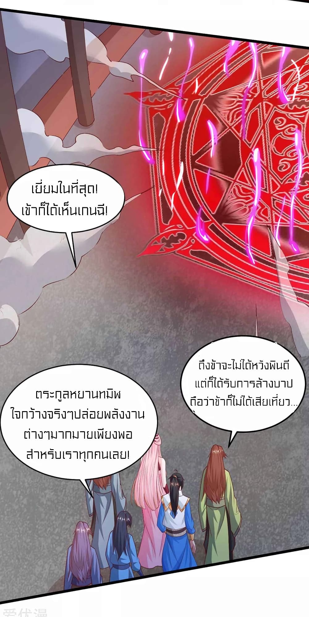 One Step Toward Freedom - หน้า 13