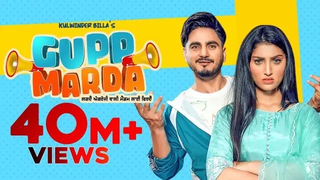 Gupp Marda Lyrics - Kulwinder Billa Ft. Gurlez Akhtar