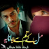 Mil ke tm se jana ye Episode 50 By Farhat Nishat Mustafa