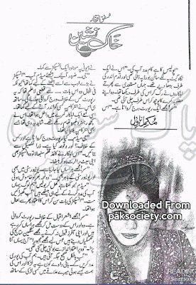 Khak nasheen by Shafaq Iftikhar pdf