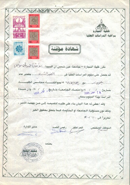 Dr Mowafak Ali Mba Tot Certifr Cfm Cbv Toefl شهادات موفق على