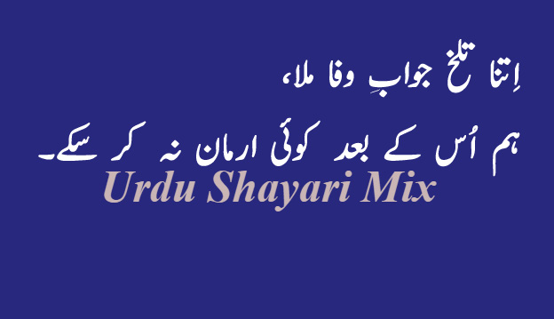 Itna talkh jawab-e-wafa | Bewafa shayari | Urdu shayari