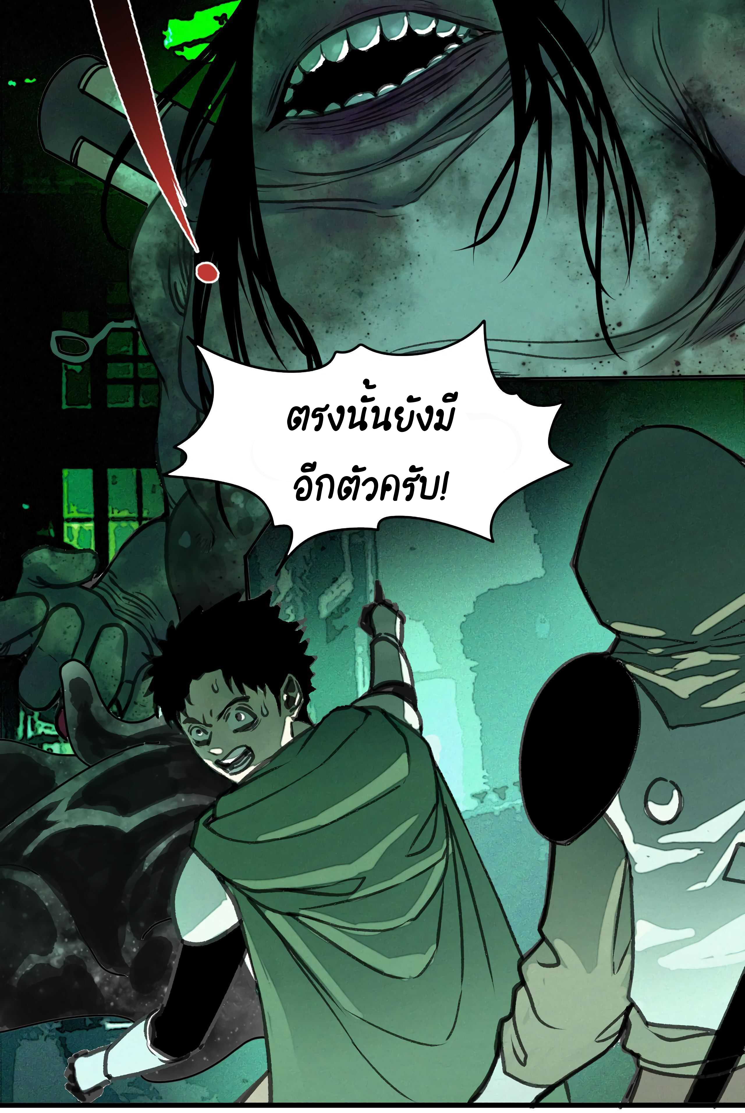 The Demon King’s Champion ตอนที่ 11