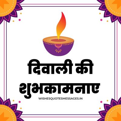 Happy Diwali Hindi Images