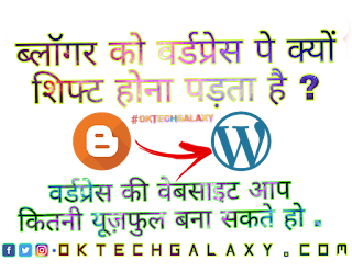 How does Blogger have to transfer to WordPress? Benefits of wordpress