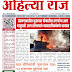 Ahilyaraj  22 feb 2023