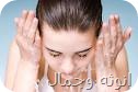 تعقيم البشره