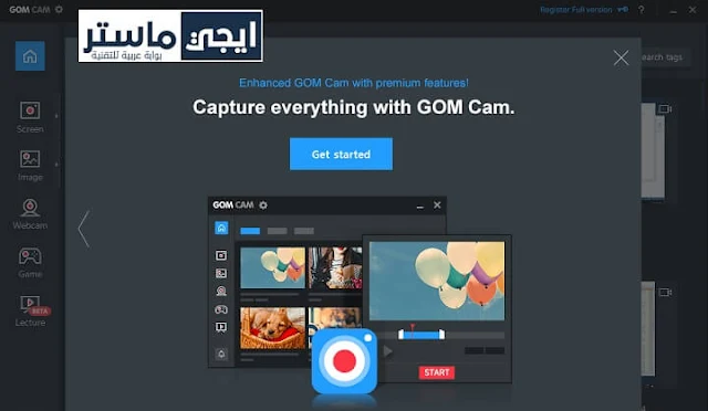 برنامج GOM Cam لتسجيل شاشة الحاسوب مجانا