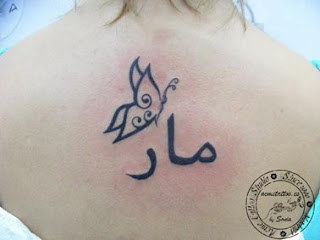 tatuajes de nombres: Mar en árabe