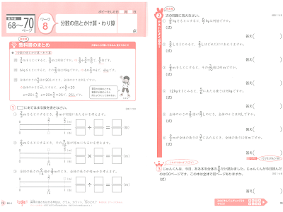 コレクション 小 6 自主 勉 296799-小 6 自主 面白い 自主 勉