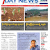 ၾသဂုတ္လ (၉)ရက္ေန ့ထုတ္ 7Day News ဂ်ာနယ္ အတြဲ (၁၁)၊ အမွတ္ (၂၂)