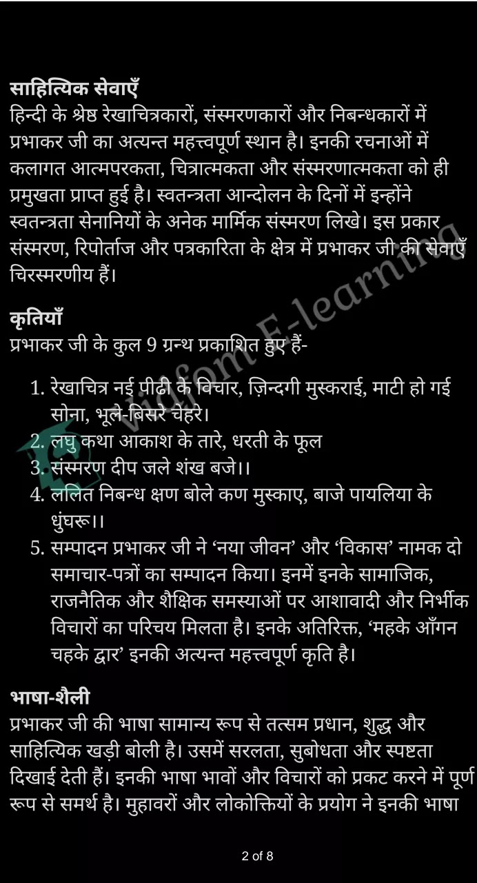 कक्षा 12 साहित्यिक हिंदी  के नोट्स  हिंदी में एनसीईआरटी समाधान,     class 12 Sahityik Hindi Gadya Chapter 3,   class 12 Sahityik Hindi Gadya Chapter 3 ncert solutions in Hindi,   class 12 Sahityik Hindi Gadya Chapter 3 notes in hindi,   class 12 Sahityik Hindi Gadya Chapter 3 question answer,   class 12 Sahityik Hindi Gadya Chapter 3 notes,   class 12 Sahityik Hindi Gadya Chapter 3 class 12 Sahityik Hindi Gadya Chapter 3 in  hindi,    class 12 Sahityik Hindi Gadya Chapter 3 important questions in  hindi,   class 12 Sahityik Hindi Gadya Chapter 3 notes in hindi,    class 12 Sahityik Hindi Gadya Chapter 3 test,   class 12 Sahityik Hindi Gadya Chapter 3 pdf,   class 12 Sahityik Hindi Gadya Chapter 3 notes pdf,   class 12 Sahityik Hindi Gadya Chapter 3 exercise solutions,   class 12 Sahityik Hindi Gadya Chapter 3 notes study rankers,   class 12 Sahityik Hindi Gadya Chapter 3 notes,    class 12 Sahityik Hindi Gadya Chapter 3  class 12  notes pdf,   class 12 Sahityik Hindi Gadya Chapter 3 class 12  notes  ncert,   class 12 Sahityik Hindi Gadya Chapter 3 class 12 pdf,   class 12 Sahityik Hindi Gadya Chapter 3  book,   class 12 Sahityik Hindi Gadya Chapter 3 quiz class 12  ,    10  th class 12 Sahityik Hindi Gadya Chapter 3  book up board,   up board 10  th class 12 Sahityik Hindi Gadya Chapter 3 notes,  class 12 Sahityik Hindi,   class 12 Sahityik Hindi ncert solutions in Hindi,   class 12 Sahityik Hindi notes in hindi,   class 12 Sahityik Hindi question answer,   class 12 Sahityik Hindi notes,  class 12 Sahityik Hindi class 12 Sahityik Hindi Gadya Chapter 3 in  hindi,    class 12 Sahityik Hindi important questions in  hindi,   class 12 Sahityik Hindi notes in hindi,    class 12 Sahityik Hindi test,  class 12 Sahityik Hindi class 12 Sahityik Hindi Gadya Chapter 3 pdf,   class 12 Sahityik Hindi notes pdf,   class 12 Sahityik Hindi exercise solutions,   class 12 Sahityik Hindi,  class 12 Sahityik Hindi notes study rankers,   class 12 Sahityik Hindi notes,  class 12 Sahityik Hindi notes,   class 12 Sahityik Hindi  class 12  notes pdf,   class 12 Sahityik Hindi class 12  notes  ncert,   class 12 Sahityik Hindi class 12 pdf,   class 12 Sahityik Hindi  book,  class 12 Sahityik Hindi quiz class 12  ,  10  th class 12 Sahityik Hindi    book up board,    up board 10  th class 12 Sahityik Hindi notes,      कक्षा 12 साहित्यिक हिंदी अध्याय 3 ,  कक्षा 12 साहित्यिक हिंदी, कक्षा 12 साहित्यिक हिंदी अध्याय 3  के नोट्स हिंदी में,  कक्षा 12 का हिंदी अध्याय 3 का प्रश्न उत्तर,  कक्षा 12 साहित्यिक हिंदी अध्याय 3  के नोट्स,  10 कक्षा साहित्यिक हिंदी  हिंदी में, कक्षा 12 साहित्यिक हिंदी अध्याय 3  हिंदी में,  कक्षा 12 साहित्यिक हिंदी अध्याय 3  महत्वपूर्ण प्रश्न हिंदी में, कक्षा 12   हिंदी के नोट्स  हिंदी में, साहित्यिक हिंदी हिंदी में  कक्षा 12 नोट्स pdf,    साहित्यिक हिंदी हिंदी में  कक्षा 12 नोट्स 2021 ncert,   साहित्यिक हिंदी हिंदी  कक्षा 12 pdf,   साहित्यिक हिंदी हिंदी में  पुस्तक,   साहित्यिक हिंदी हिंदी में की बुक,   साहित्यिक हिंदी हिंदी में  प्रश्नोत्तरी class 12 ,  बिहार बोर्ड   पुस्तक 12वीं हिंदी नोट्स,    साहित्यिक हिंदी कक्षा 12 नोट्स 2021 ncert,   साहित्यिक हिंदी  कक्षा 12 pdf,   साहित्यिक हिंदी  पुस्तक,   साहित्यिक हिंदी  प्रश्नोत्तरी class 12, कक्षा 12 साहित्यिक हिंदी,  कक्षा 12 साहित्यिक हिंदी  के नोट्स हिंदी में,  कक्षा 12 का हिंदी का प्रश्न उत्तर,  कक्षा 12 साहित्यिक हिंदी  के नोट्स,  10 कक्षा हिंदी 2021  हिंदी में, कक्षा 12 साहित्यिक हिंदी  हिंदी में,  कक्षा 12 साहित्यिक हिंदी  महत्वपूर्ण प्रश्न हिंदी में, कक्षा 12 साहित्यिक हिंदी  नोट्स  हिंदी में,