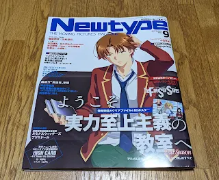 月刊ニュータイプ2022年9月号/KADOKAWA刊