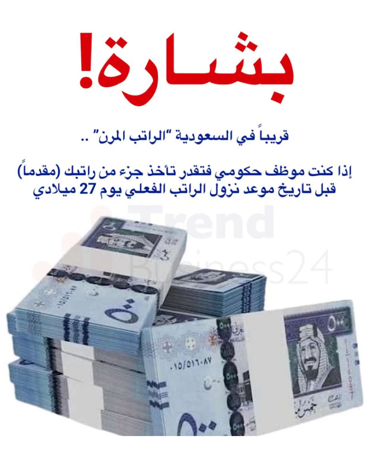 ما هو تمويل التعليم في السعودية وما هي الشروط وكيف تحصل علية ما هو تمويل التعليم في السعودية وما هي الشروط وكيف تحصل علية
