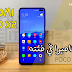 سعر و مواصفات Xiaomi Poco X2 – مميزات و عيوب شاومي بوكو اكس 2