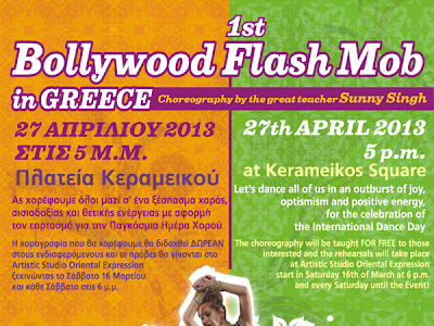 BOLLYWOOD FLASH MOB 27 ΑΠΡΙΛΙΟΥ 2013 ΣΤΙΣ 5 Μ.Μ. Στο κέντρο της Αθήνας (Πλατεία Κεραμεικού)