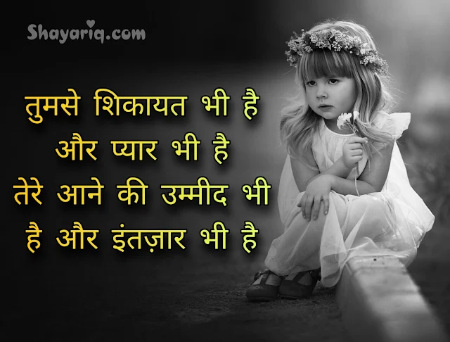 Hindi shayari, two line shayari, 2 line shayari, status