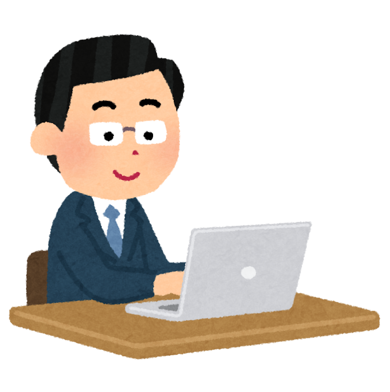 パソコンを使う男性会社員のイラスト かわいいフリー素材集 いらすとや