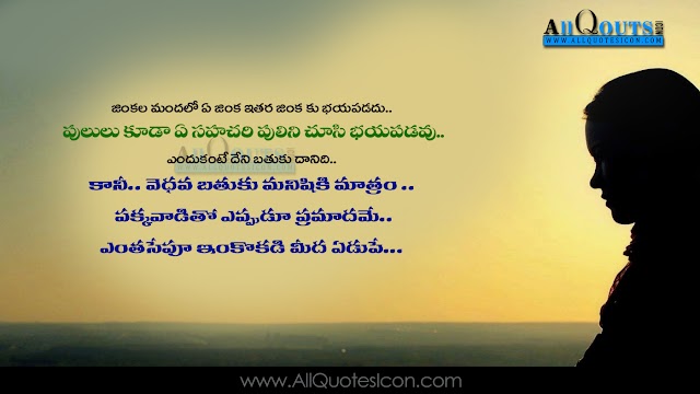 50+ Best Telugu Quotes Motivational Messages Pictures Top Life Inspiring Quotes in Telugu Images