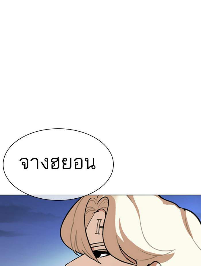 Lookism ตอนที่ 348