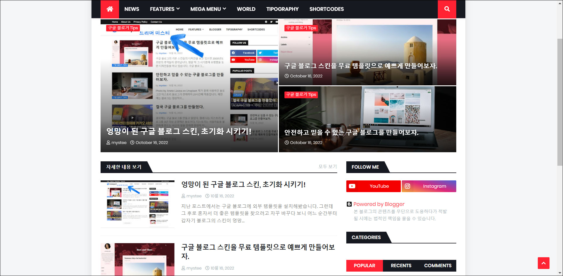 MAGPRO 템플릿의 FOLLOW US 수정하는 과정 10