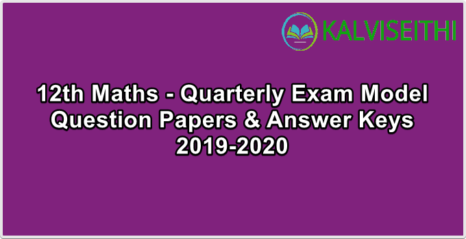 12th Maths - Quarterly Exam 2019-2020 Model Question Paper | Mr. KG. Rangarajan - (Tamil Medium)