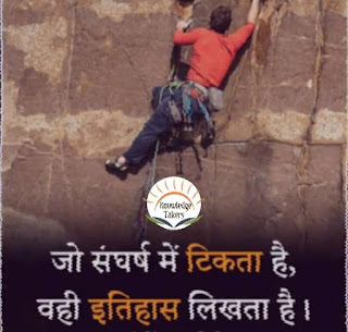 Hindi Motivational quotes | हिंदी मोटिवेशनल कोट्स