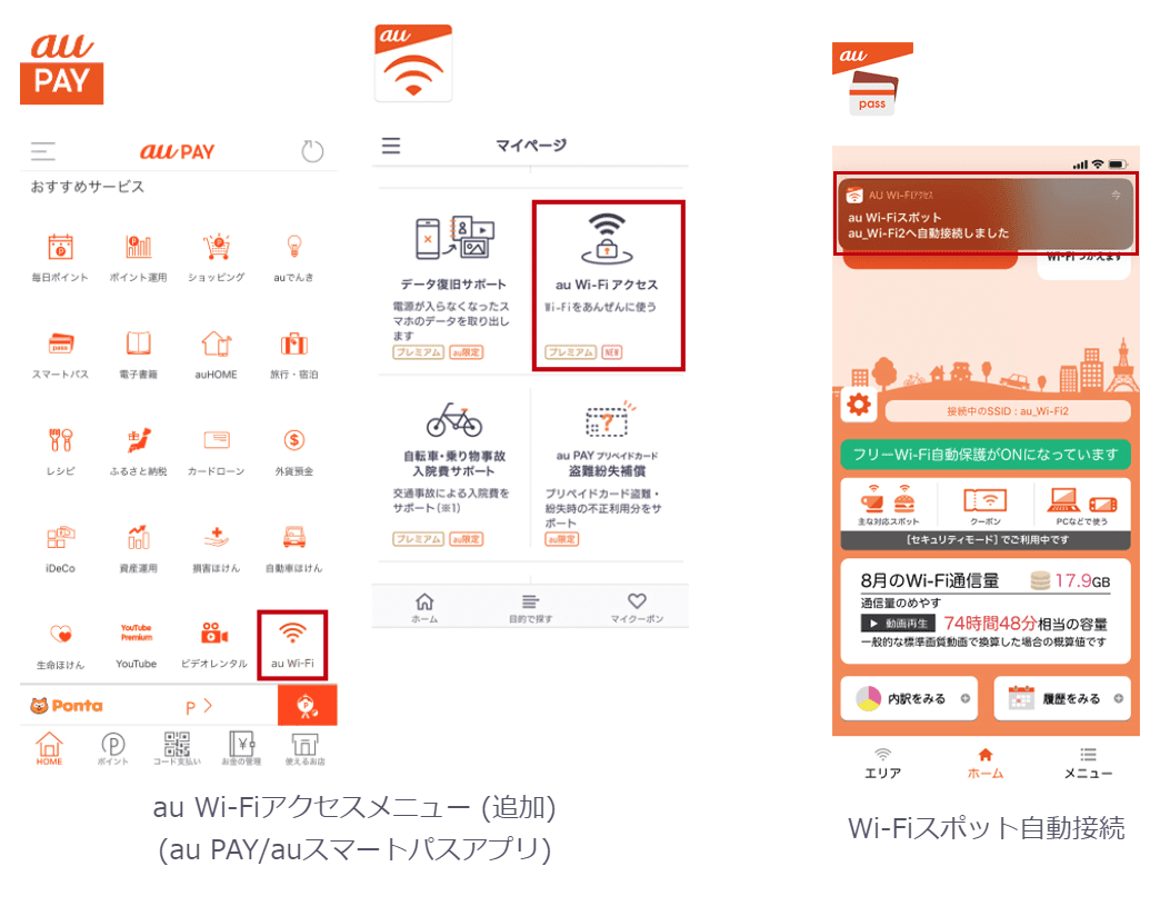 Auが携帯ユーザーでなくてもau Pay加入等で利用できる公衆無線lanサービス Au Wi Fiアクセス を提供開始 Gapsis