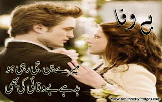 sad urdu poetry images