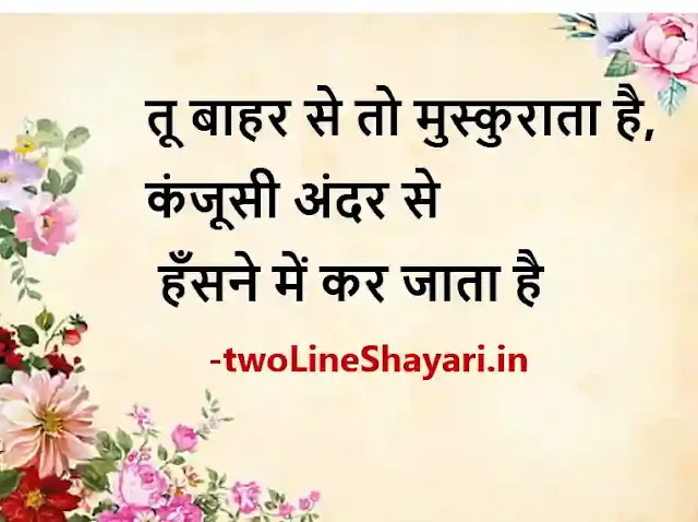 rahat indori shayari in hindi photo, rahat indori shayari in hindi photo download, rahat indori shayari in hindi photos downloads, rahat indori shayari in hindi photo downloads