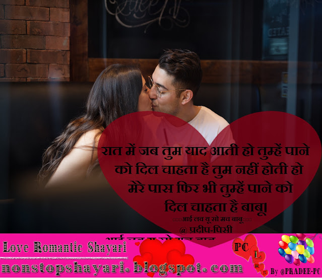 Romantic Couples Good Night Status shayari quotes Image Picture for Lover//Romantic Good Night Shayari in Hindi /hot romantic good night pic and shayari  - Romantic Love status