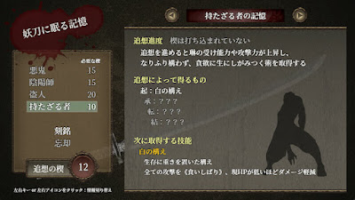 Goma Ayakaze Game Screenshot 2