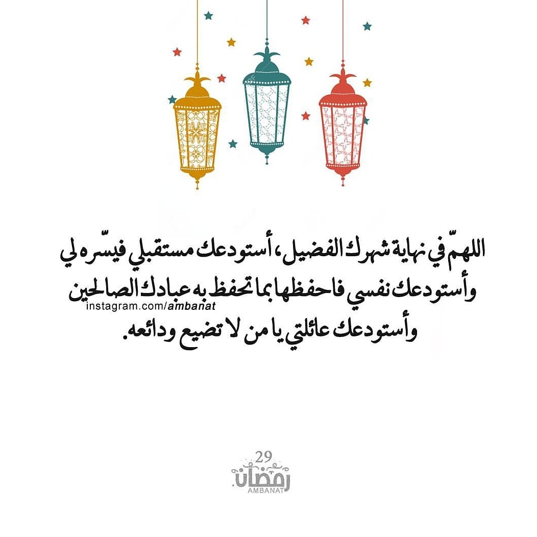 اجمل عن رمضان رساله