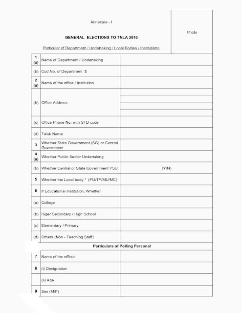 தமிழ்நாடு மாநில தேர்தல்- 2016 பணிக்கான  விண்ணப்பம்