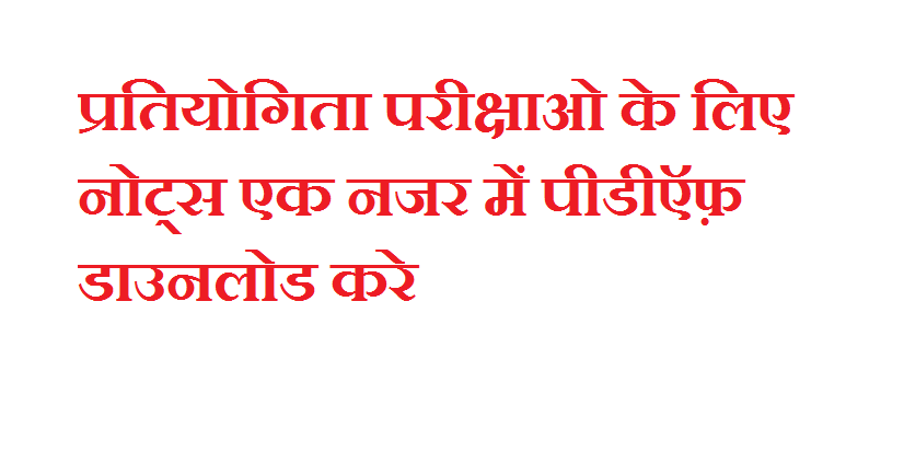 GK Questions For Class 11 Commerce