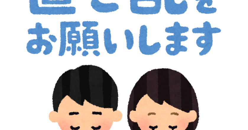 置き配をお願いします のイラスト かわいいフリー素材集 いらすとや 置き配をお願いします のイラスト かわいいフリー素材集 いらすとや