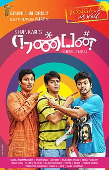 Nanban (2012) full Movie with English Subtitle HD Quality ...