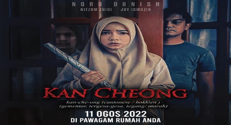 Filem Kan Cheong1