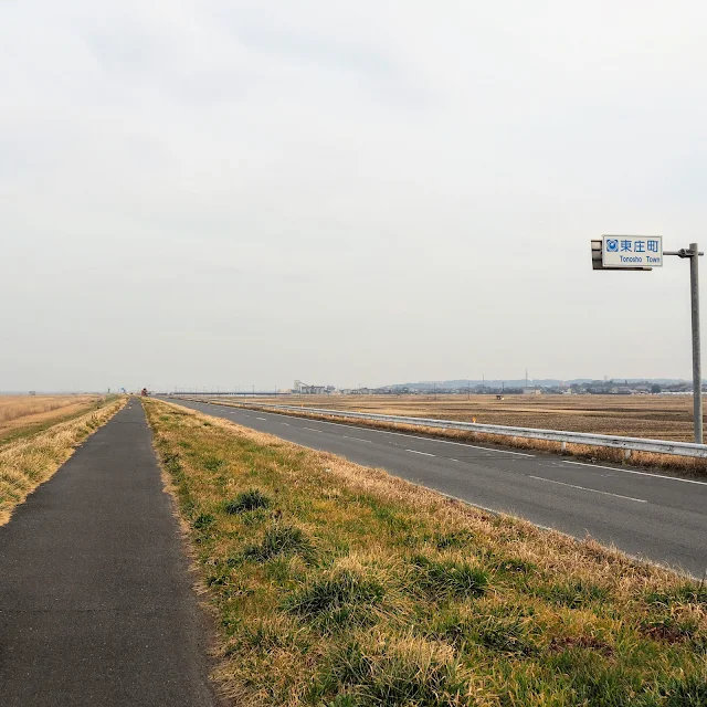 利根川　黒部川　中洲　東庄町